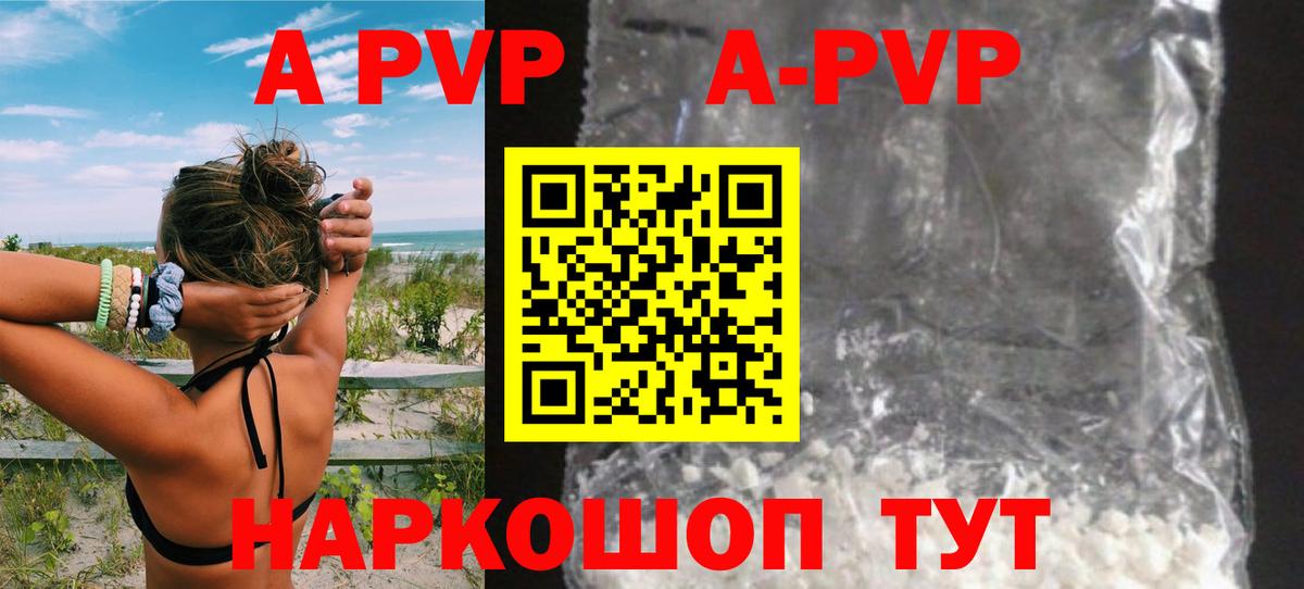 A PVP Crystall  Альфа ПВП СК КРИС  A PVP кристаллы  Вход с VPN  Alpha PVP  Кудрово 