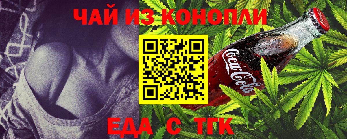 Кудрово  Еда ТГК конопля  Вход с VPN 