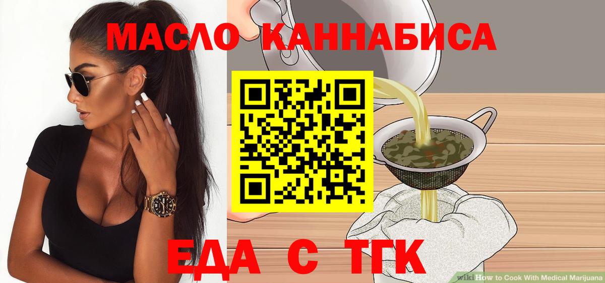 Еда ТГК марихуана Кудрово