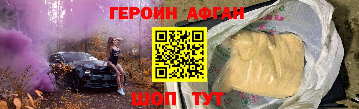 Героин Heroin Кудрово