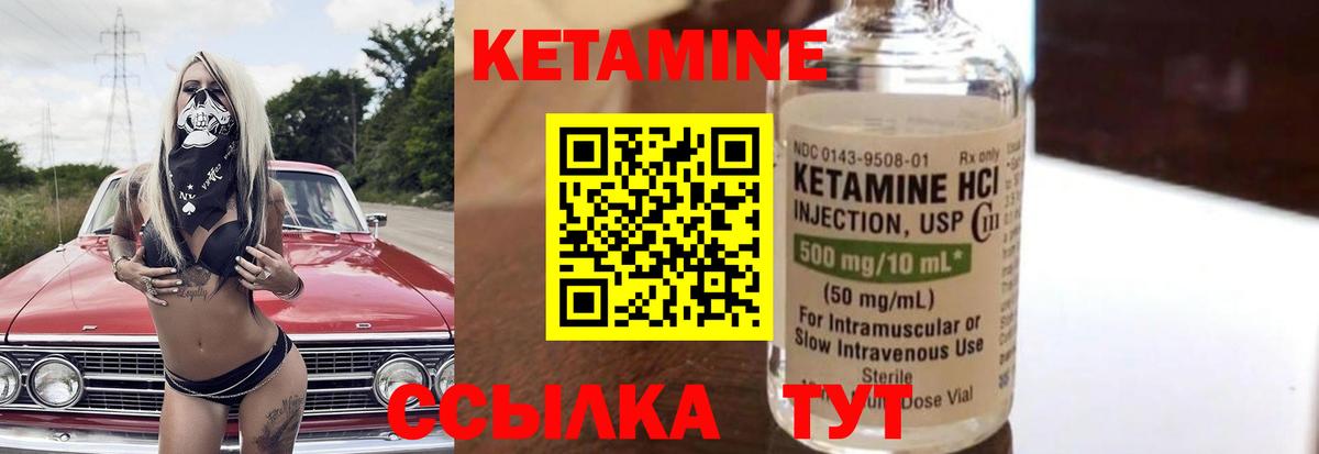 Кудрово  КЕТАМИН ketamine  Вход с VPN 