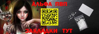 ALPHA PVP Жуковский