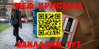 мефедрон VHQ Будённовск