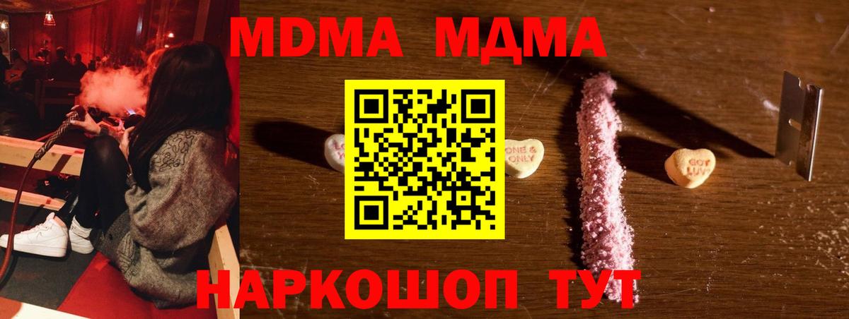 Кудрово  МДМА  Вход с VPN  МДМА кристаллы  MDMA молли 