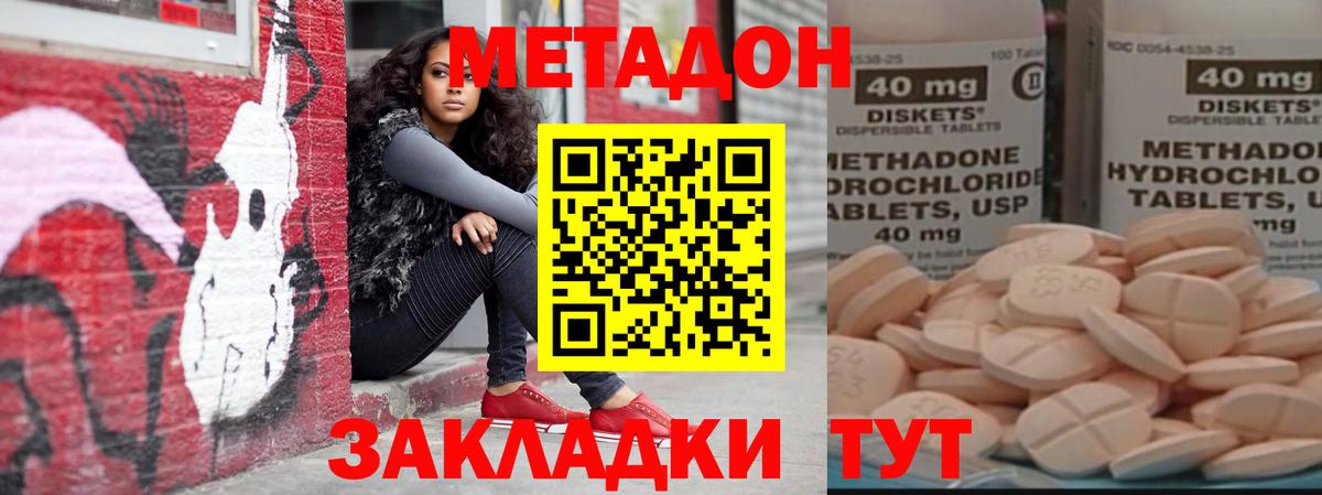 Кудрово  МЕТАДОН methadone  Вход с VPN 