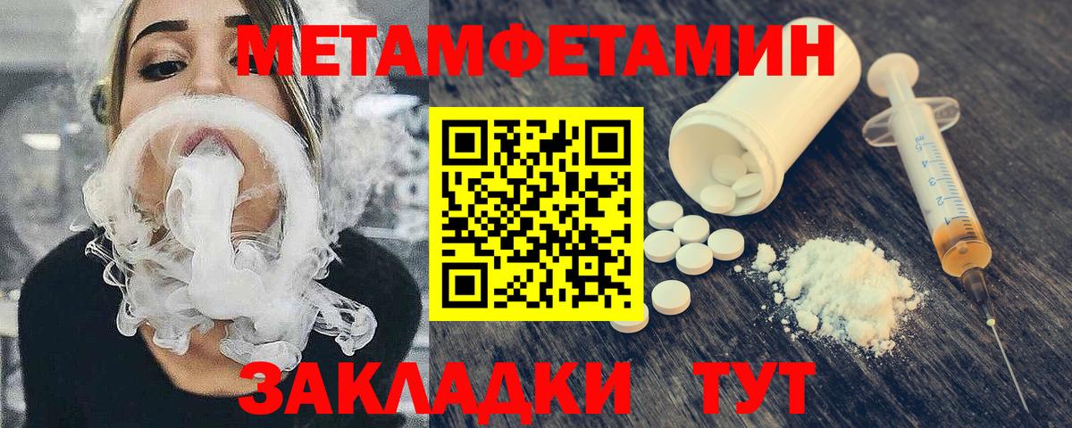 МЕТАМФЕТАМИН Декстрометамфетамин 99.9%  Вход с VPN  Кудрово 