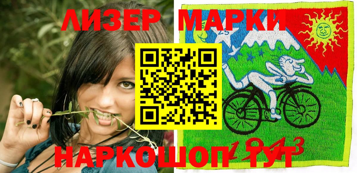 Наркотические марки 1,5мг Кудрово