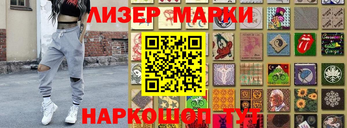Наркотические марки  Марки 25I-NBOMe 1,8мг  Вход с VPN  Кудрово 