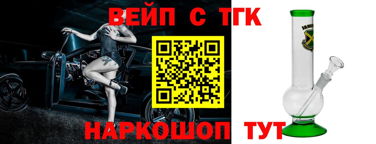 Дистиллят ТГК жижа  Вход с VPN  Кудрово  ТГК Wax 